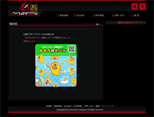 Tablet Screenshot of cyclone-zero.jp